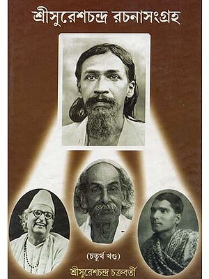 Collection of Essays Vol- 4 (Bengali)