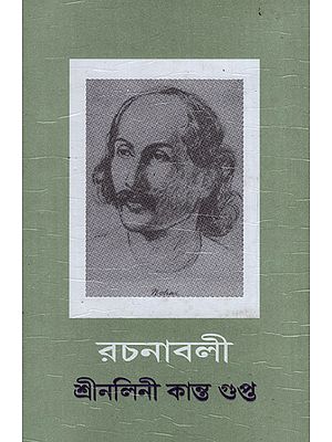 Rachanavali (Volume 6 in Bengali)- An Old and Rare Book