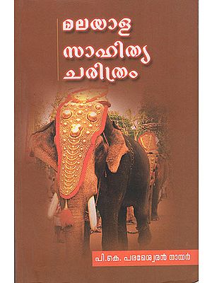 Malayala Sahitya Charitram (Malayalam)