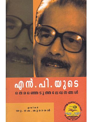 N. P. Yute Theranjetuttha Lekhanangal (Malayalam)