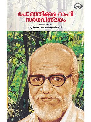 Poonjikkara Rafi: Sargavismayam (Malayalam)