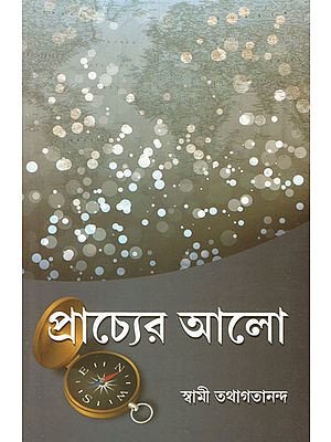 Prachyer Alo (Bengali)