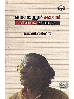 Sebastian Kappan- Jeevithavum Chinthakalum (Malayalam)