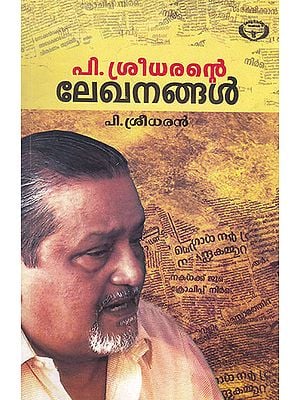 P. Sreedharante Lekhanangal (Malayalam)