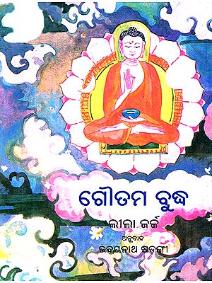 Gautam Buddha (Oriya)