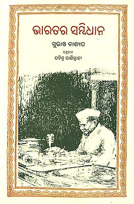 Bharatara Sambidhan- The Constitution of India (Oriya)