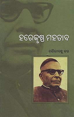 Harekrushna Mahatab (Oriya)