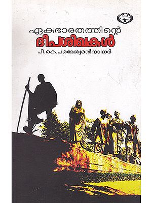 Ekabharathathinte Deepasikhakal (Malayalam)