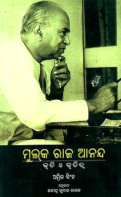 Mulk Raj Anand- Role and Achievement (Oriya)