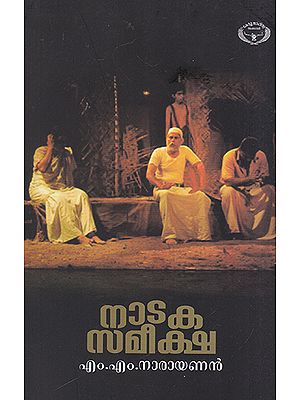 Natakasameeksha (Malayalam)