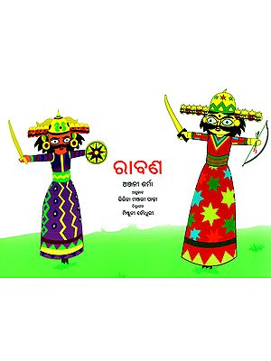 Rabana- Ravana (Oriya)