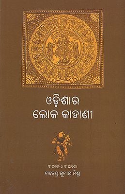 Odishara Loka-Kahani (Oriya)