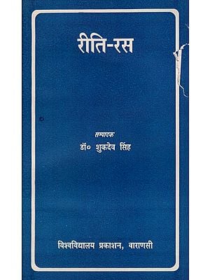 रीति रस - Reeti Ras (An Old and Rare Book)