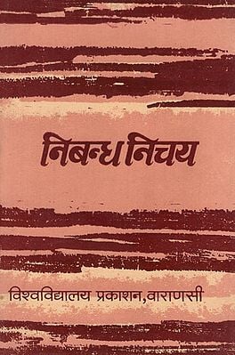 निबन्ध निचय - Nibandh Nichay (An Old and Rare Book)