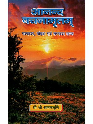 आनन्द वचनामृतम् - Anand Vachnamritam (Part 15, 16, 17)