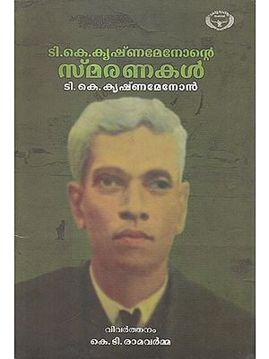 T. K. Krishnamenonte Smaranakal (Malayalam)