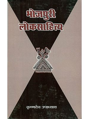 भोजपुरी लोकसाहित्य - Bhojpuri Folklore