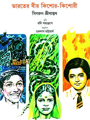 India's Young Heroes (Bengali)