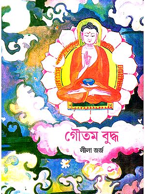 Gautam Buddha (Bengali)