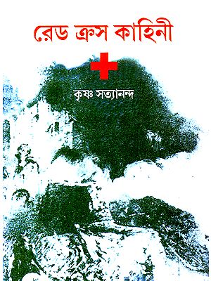 The Story of Red Cross (Bengali)