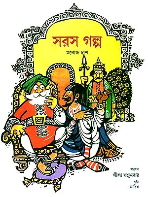 Stories of Light and Delight (Bengali)