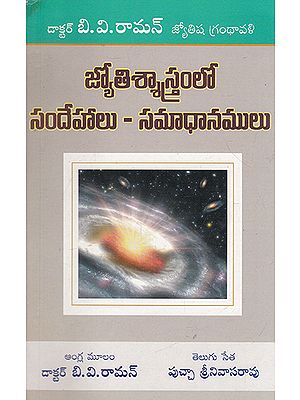 Jyotisha Shastram Lo- Sandehalu- Samadhanalu (A Catechism of Astrology in Telugu)