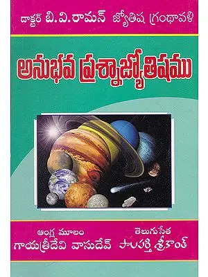 Anubhava Prasna Jyotisham (Telugu)