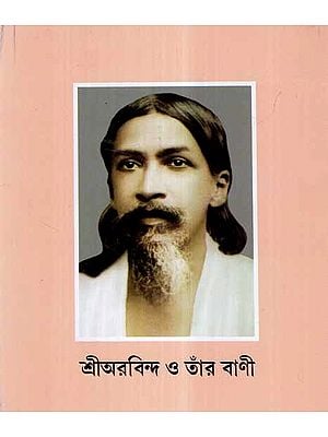 Sri Aurobindo is His Description (Bengali)