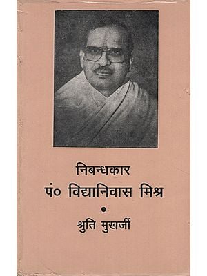 निबन्धकार पं० विद्यानिवास मिश्र - Registrar Pt. Vidyanivas Mishra (An Old and Rare Book)