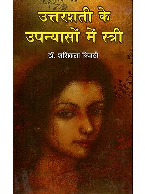 उत्तरशती के उपन्यासों में स्त्री - Women in the Novels of Uttarshati