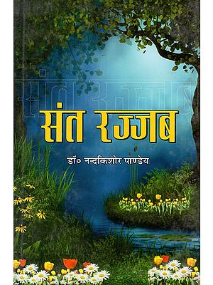 संत रज्जब - Saint Rajab (An Old Book)