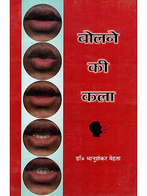 बोलने की कला - The Art of Speaking (An Old and Rare Book)