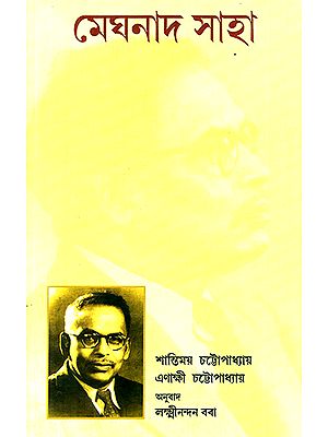 Meghnad Saha (Assamese)