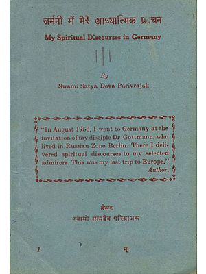 जर्मनी में मेरे आध्यात्मिक प्रवचन - My Spiritual Discourses in Germany (An Old and Rare Book)