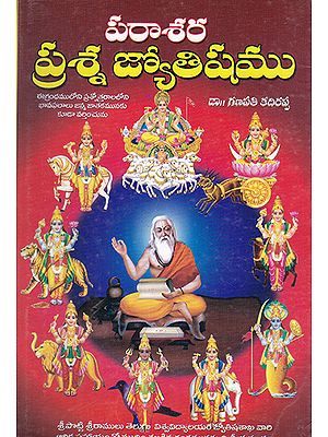 Parasara Prasna Jyothisham (Telugu)