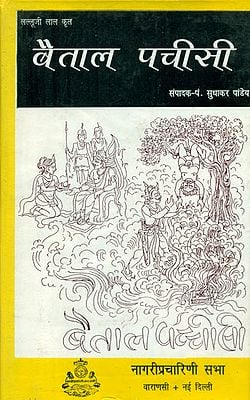 बैताल पचीसी - Baital Pachisi (An Old and Rare Book)