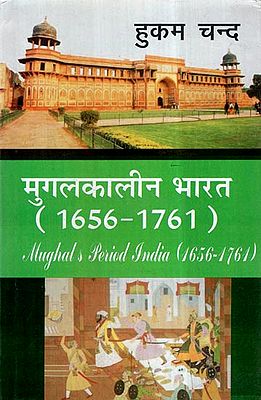 मुगलकालीन भारत- Mughal's Period India (1656-1761)