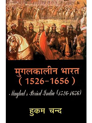 मुगलकालीन भारत- Mughal's Period India (1526-1656)