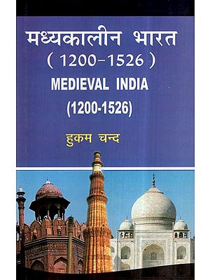 मध्यकालीन भारत- Medieval India (1200-1526)