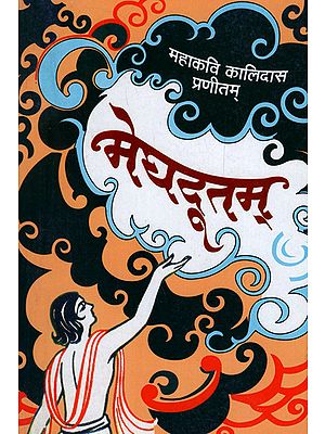 मेघदूतम् - Meghadootam (Sanskrit Poetry)