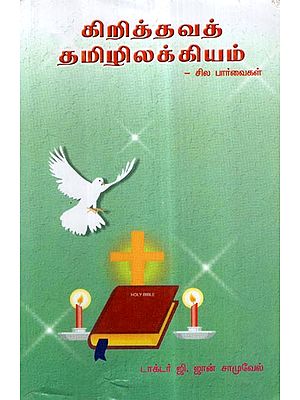 Kirittavat Tamil Iiakkiyam-Cila Parvaikal (Christian Tamil Literature- Few Perspectives)