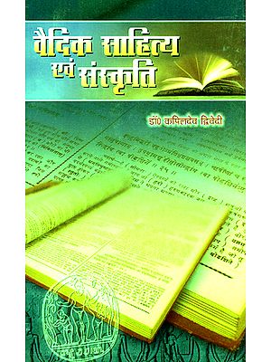 वैदिक साहित्य एवं संस्कृति - Vedic Literature and Culture (History of Vedic Literature)