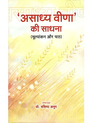 'असाध्य वीणा' की साधना - Asadhya Veena Ki Sadhana (Evaluation and Lessons)