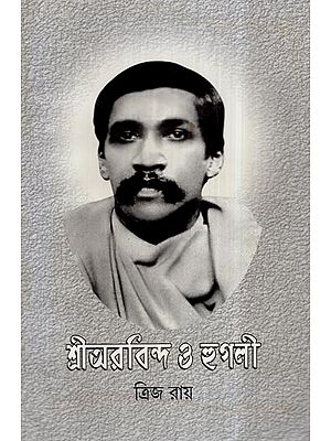 Sri Aurobindo O Hooghly (Bengali)