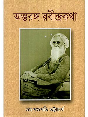 Antaranga Rabindra Katha (Bengali)