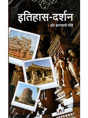 इतिहास दर्शन - Philosophy of History