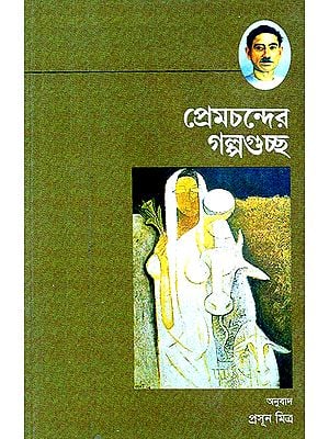 Premchand Sankalit Kahaniya (Bengali)