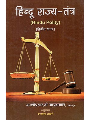 हिन्दू राज्य तंत्र - Hindu Polity (Part-II)