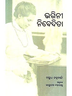 Bhagini Nivedita- Sister Nivedita (Oriya)