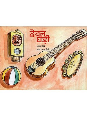 देवल घडी : Dewal Ghadi (Nepali)